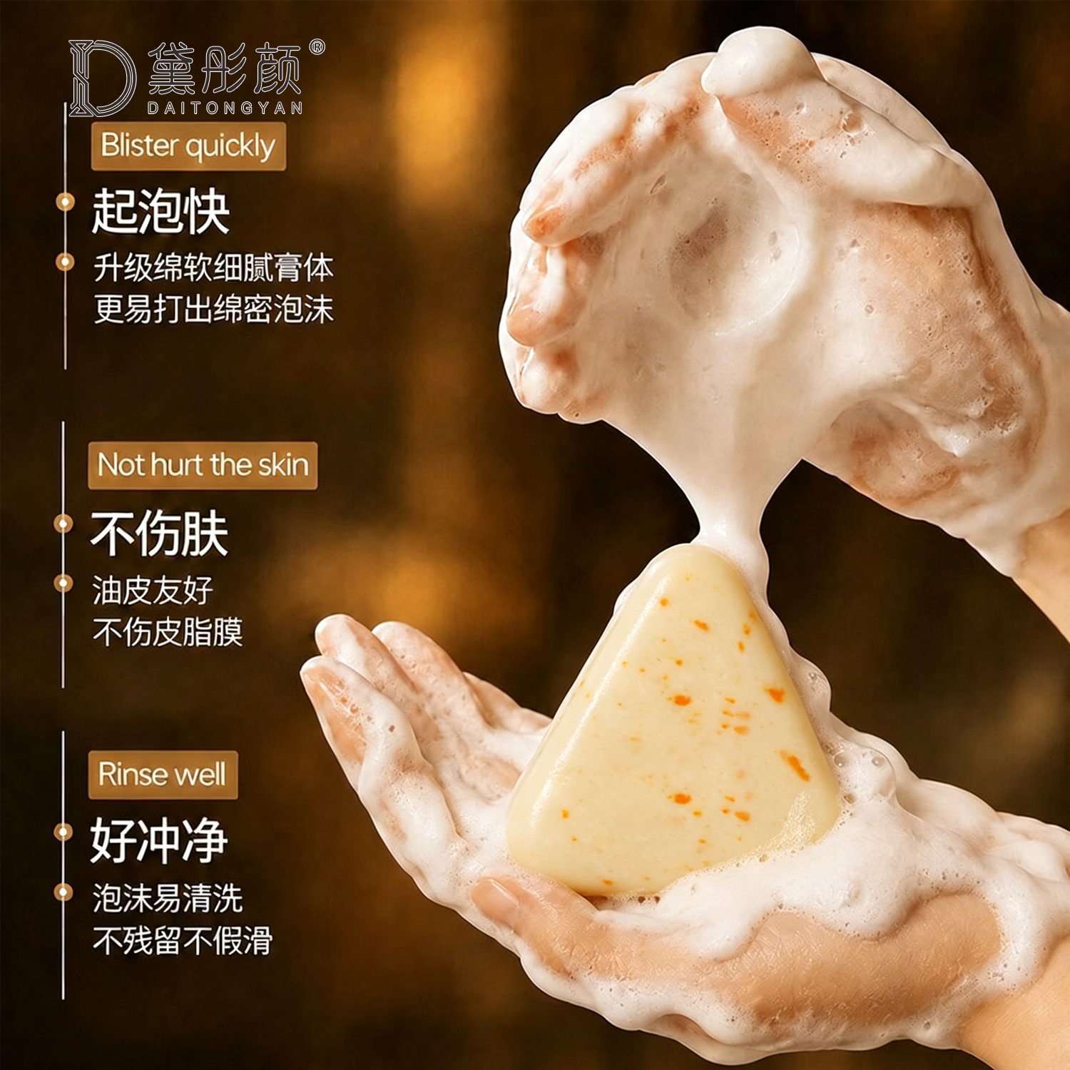 黛彤颜七子白洗脸皂 - thumbnail 3