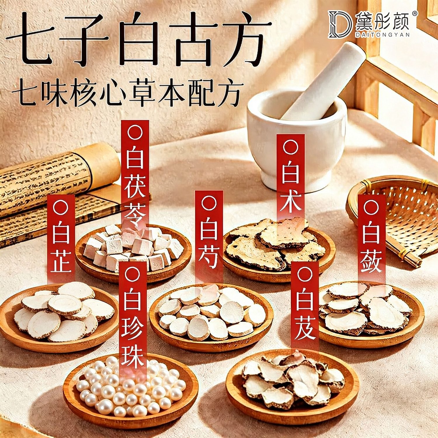 黛彤颜七子白洗脸皂 - thumbnail 4