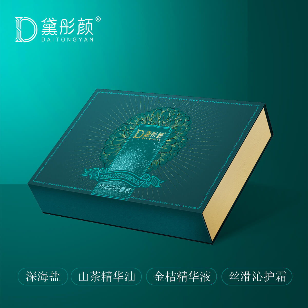 黛童颜丝滑沁护套盒 - thumbnail 2