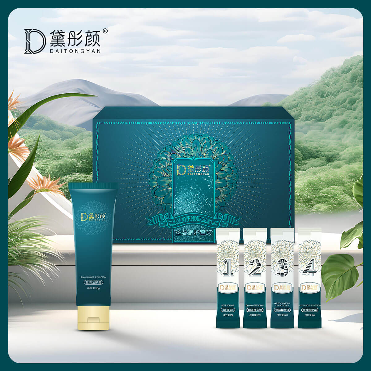 黛童颜丝滑沁护套盒 - thumbnail 3