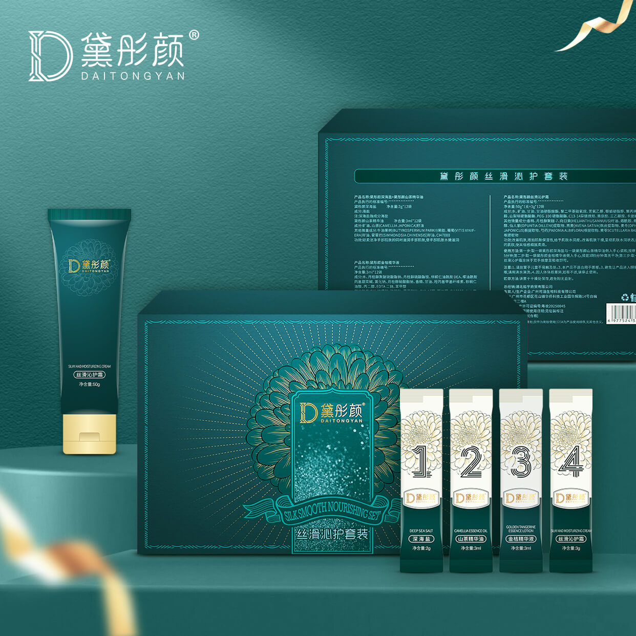 黛童颜丝滑沁护套盒 - thumbnail 5