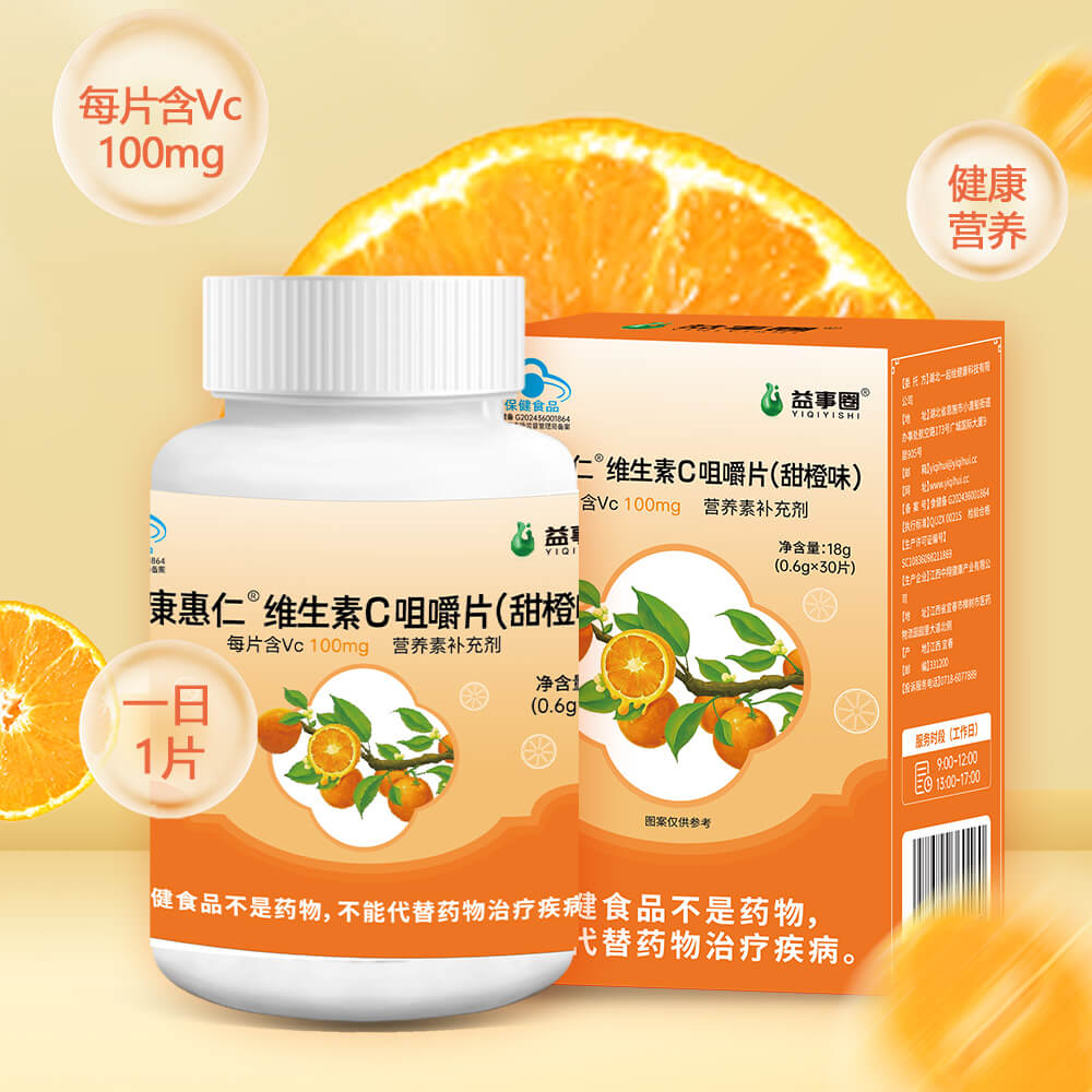 【益事圈】维生素C咀嚼片 - thumbnail 2