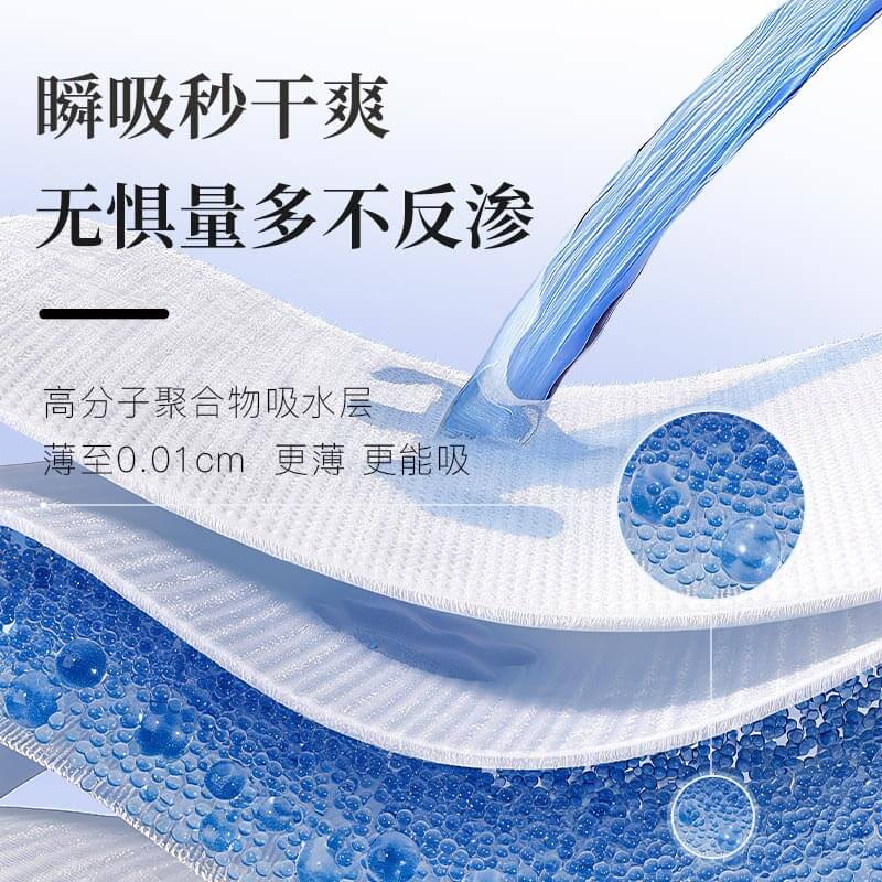 淑用负离子卫生巾 - thumbnail 4
