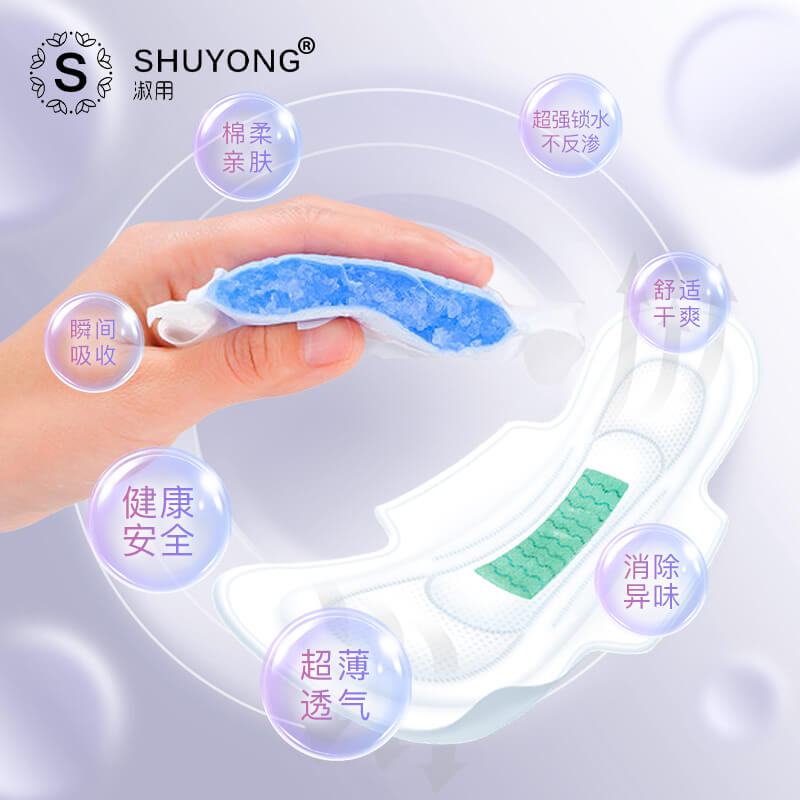 淑用负离子卫生巾 - thumbnail 5