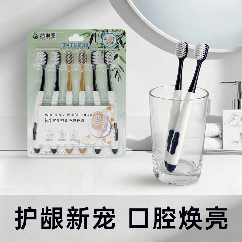 【益事圈】银离子抗菌牙刷 - thumbnail 5